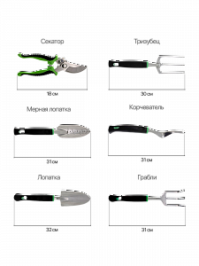 Инструменты для сада и огорода набор Патриот PT-TRG01